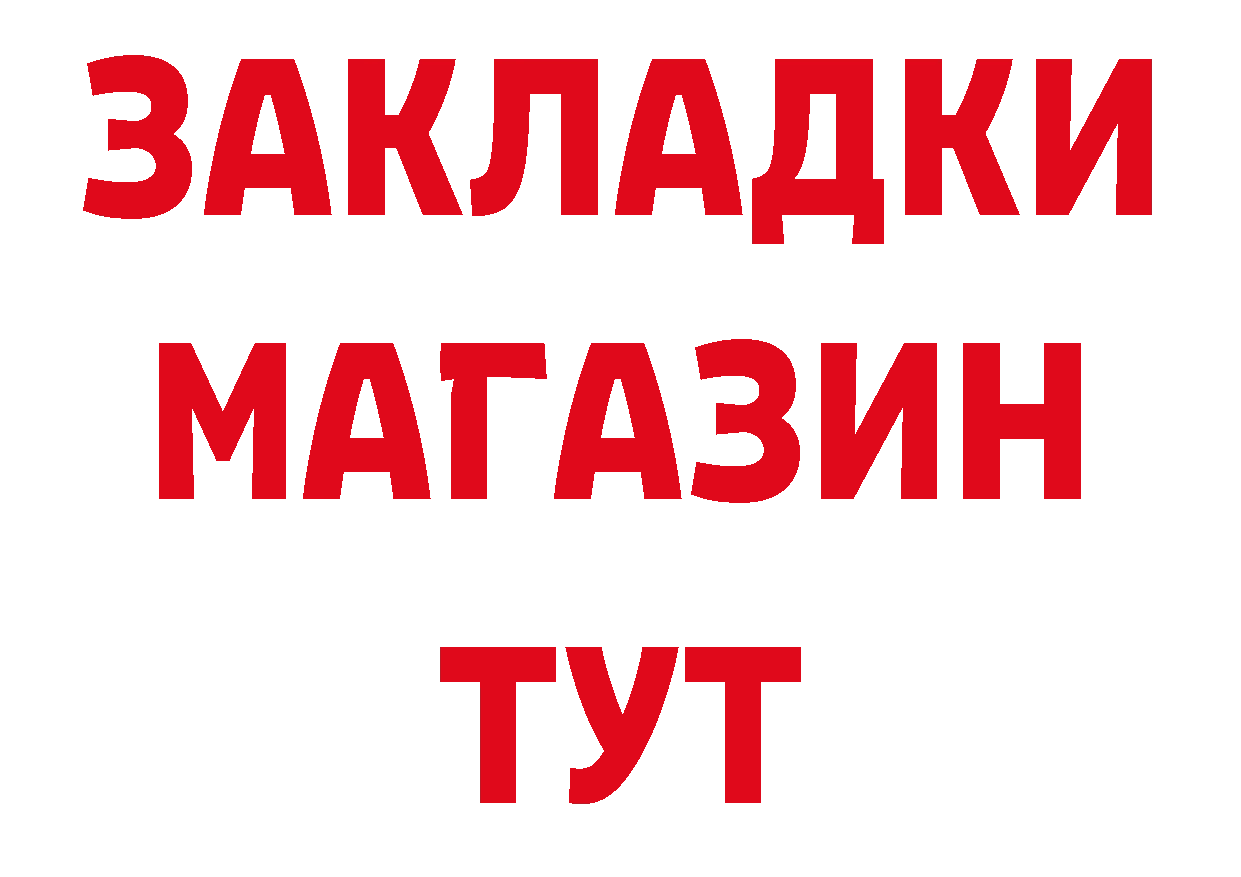 Бутират бутик вход площадка блэк спрут Тулун